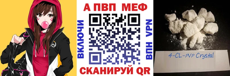 где купить   Джанкой  Alfa_PVP Соль 