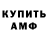 Amphetamine Розовый TRXTX