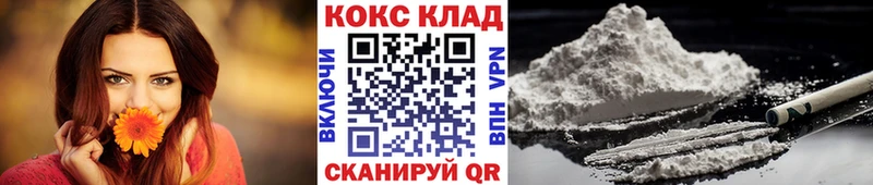 где купить наркоту  Джанкой  Кокаин VHQ 