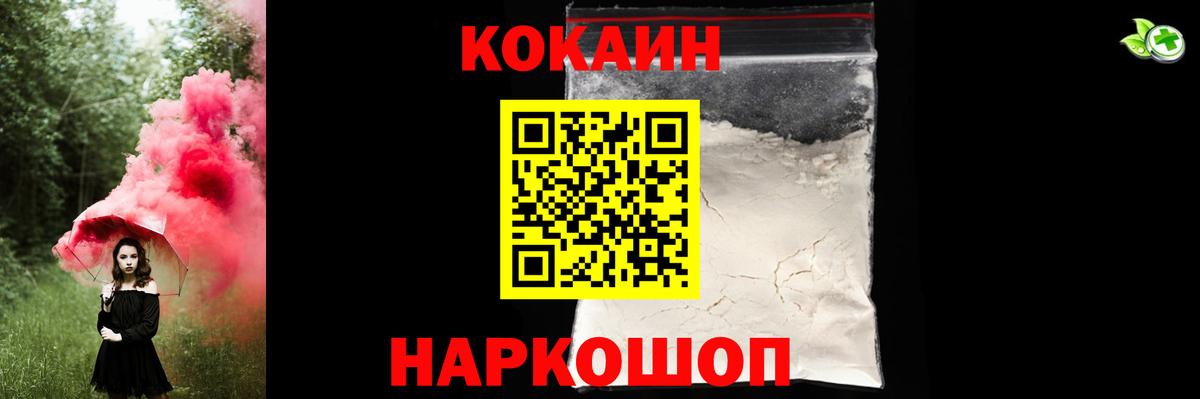 Кокаин FishScale  COCAIN Fish Scale  Вход с VPN  COCAIN  Джанкой 