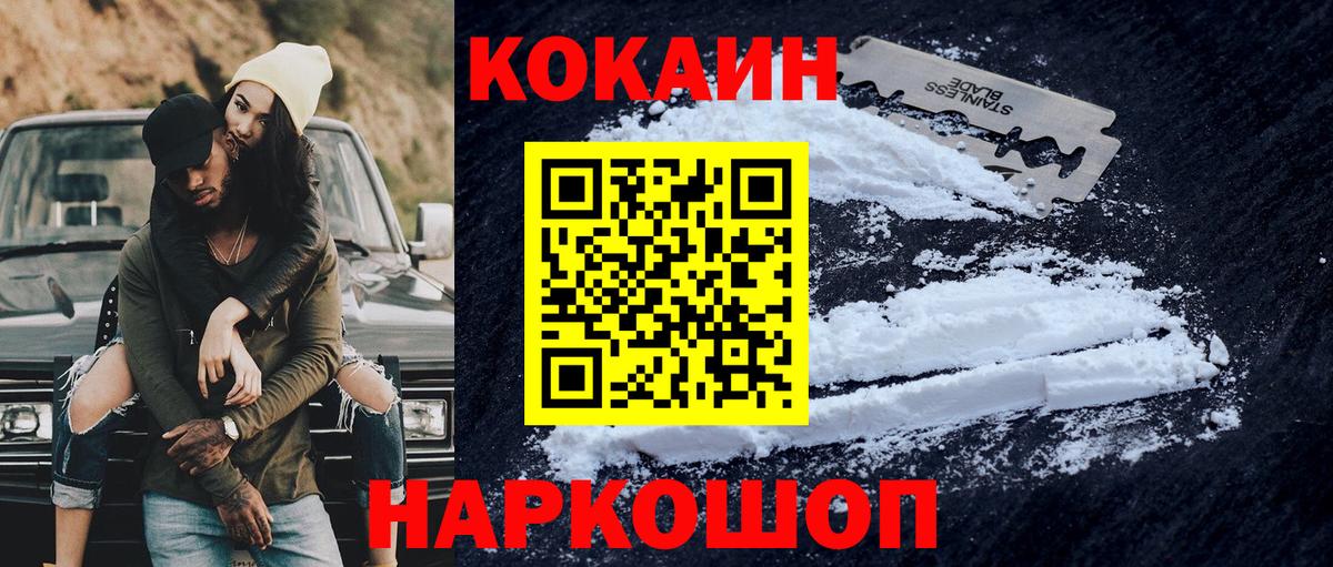 КОКАИН Columbia Джанкой