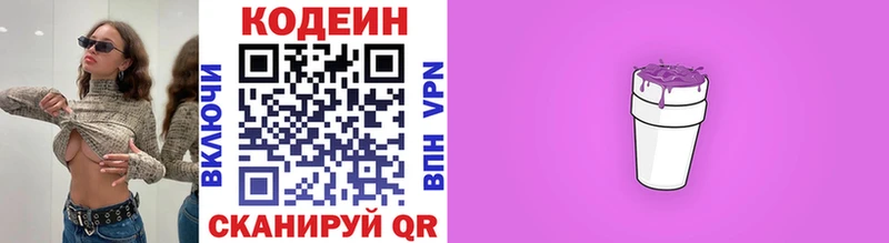 Кодеиновый сироп Lean Purple Drank  даркнет сайт  Джанкой 