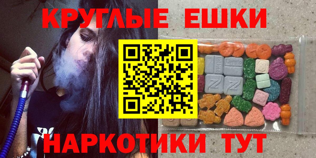 Джанкой  Экстази  Вход с VPN  Ecstasy XTC 