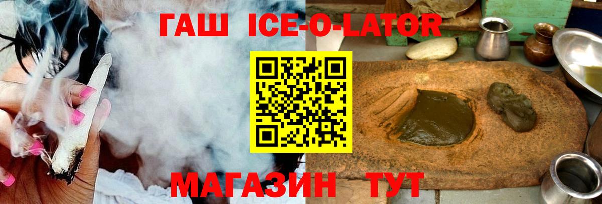 ГАШ  Вход с VPN  сколько стоит  ГАШ Cannabis  Джанкой 