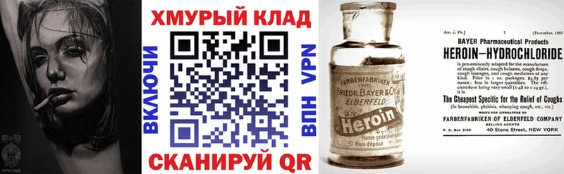 ГЕРОИН Афган  как найти закладки  OMG ссылка  Джанкой 