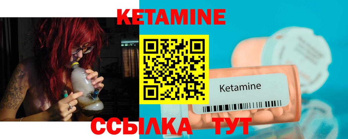 КЕТАМИН VHQ  Вход с VPN  Джанкой  Кетамин VHQ 