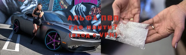 альфа пвп Дедовск
