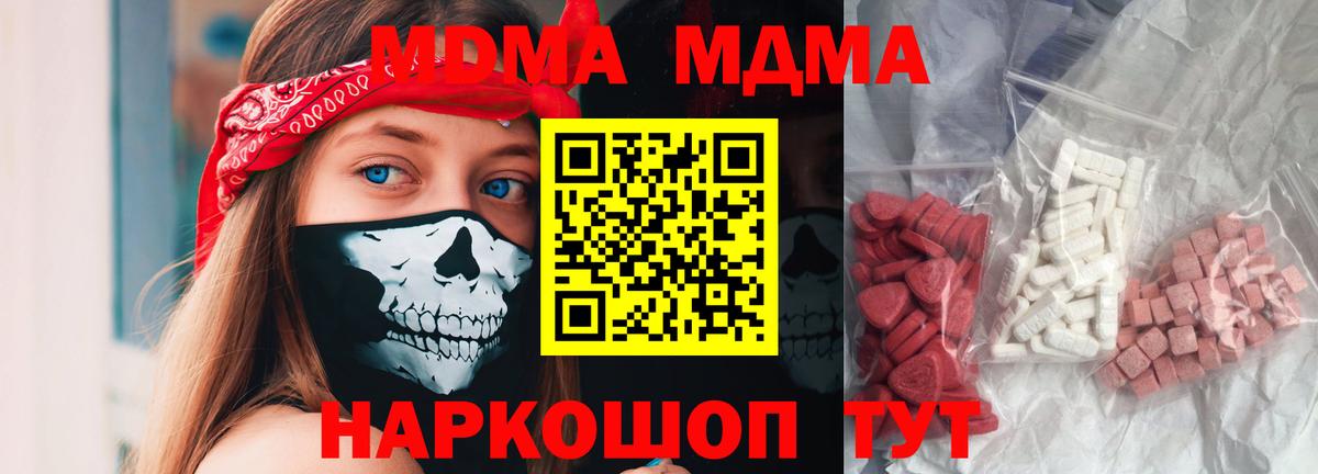 Джанкой  MDMA  MDMA VHQ  Вход с VPN  МДМА кристаллы 