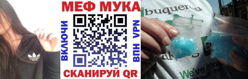 даркнет формула  Джанкой  Мефедрон мяу мяу 