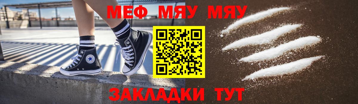 МЕФ кристаллы Джанкой