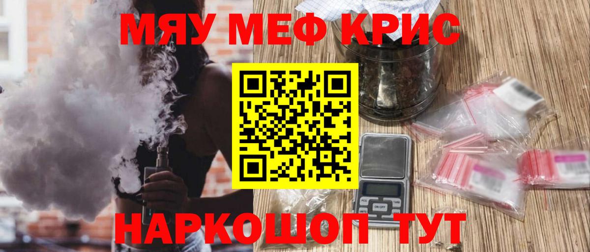 Меф  Мефедрон  Вход с VPN  Джанкой  Меф mephedrone  МЕФ mephedrone 