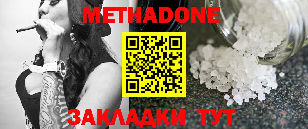 Джанкой  Метадон мёд  МЕТАДОН белоснежный  мега сайт  Вход с VPN 