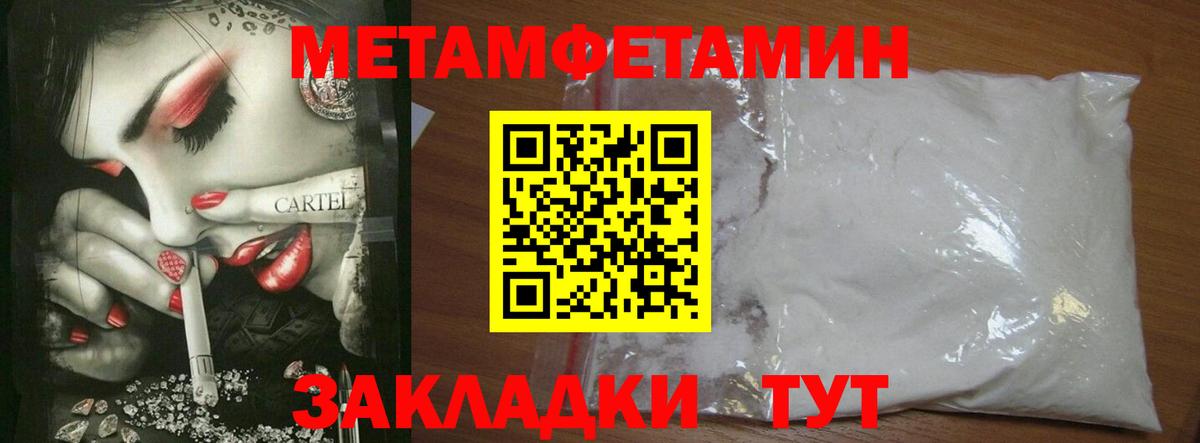 Метамфетамин мет Джанкой