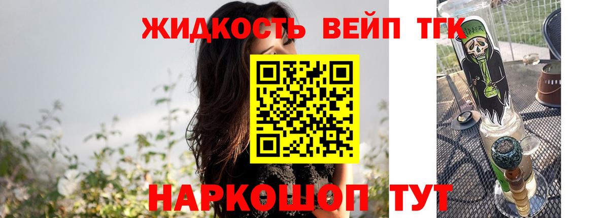 Дистиллят ТГК Wax Джанкой